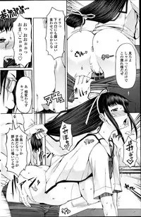 COMIC Penguin Celeb 2014-02