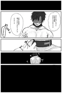 [Asako] Ore ni wa Kankei no Nai Hanashi datta