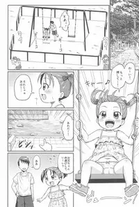 (C92) [Tori no Ya (Mashikodori)] Suki na no wa Onii-chan mo Issho