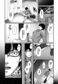 [Zucchini] Yome Kounyuu Shimashita ~Fudousan Monogatari~ Ch. 1-5 [Chinese] [無邪気漢化組]