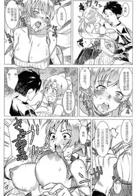 (C83) [GOLD KOMAN SEX (AT)] Lyfa no Bonyuu ya! Kanchou ya! (Sword Art Online) [Chinese] [黑锅汉化组]