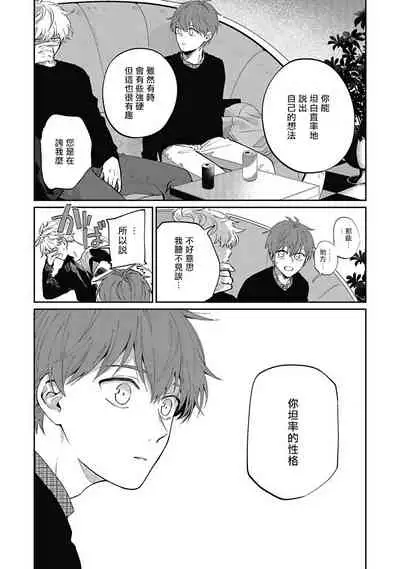 [Nomori Mochi] Hayama-sensei no Dakimakura | 叶山老师的抱枕 Ch. 1-5+后记完结 [Chinese] [拾荒者汉化组] [Digital]