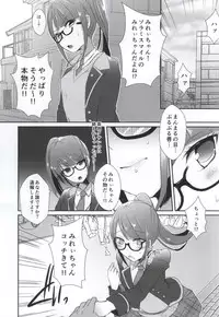 (C87) [Ebimashi (Ebina Ebi)] Genjitsu demo Idol (PriPara)