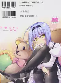 [Ringo Sui] Hatsujou Osanazuma | 發情幼齒妻 [Chinese]