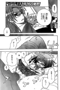 COMIC CanDoll 2009-01 Vol. 60