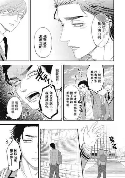 pop one's cherry Vol. 1-6 + 番外