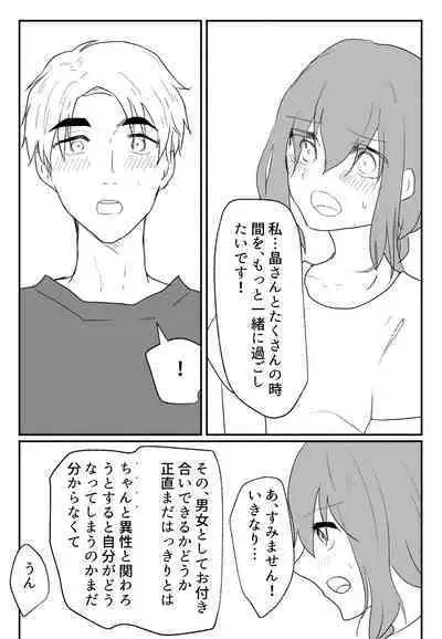 声にもならない 最終話 トラウマと向き合ってイチャラブエッチ