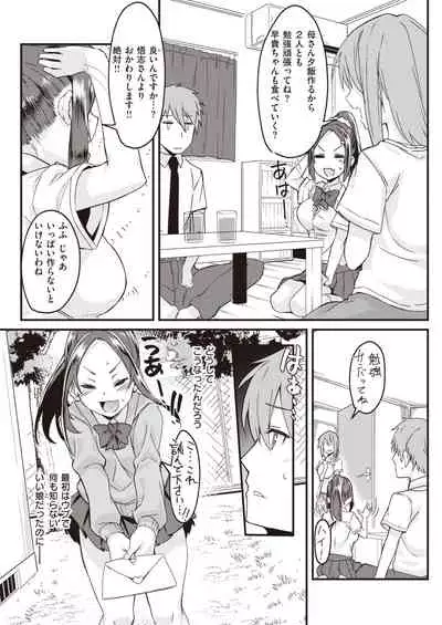 COMIC Kairakuten 2021-10