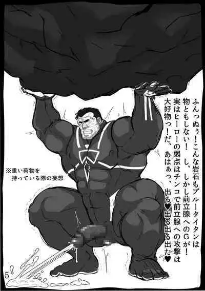 Taiiku Kyousi Hideo Ooyamadai Hyakka