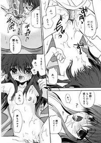 COMIC RiN 2008-08 Vol.44