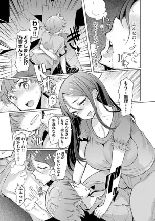 Kawari Nadeshiko - 3-shimai no Himitsu