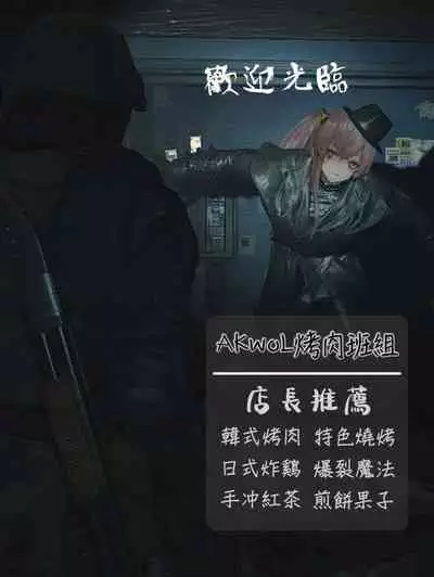 HangekinoRO