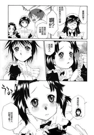 Gosyujinsama o Tsumamigui