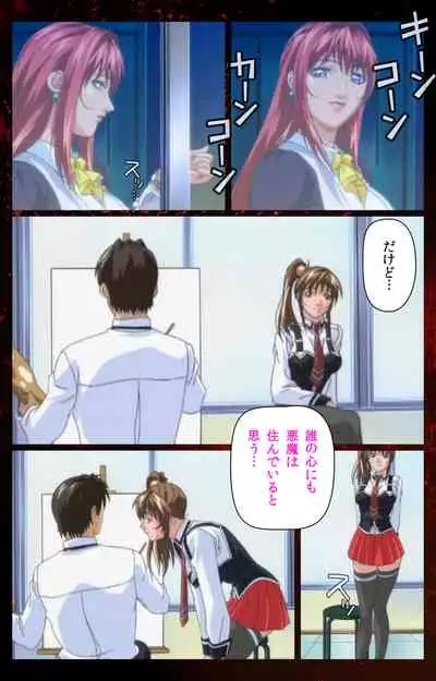 Bible Black kanzenhan