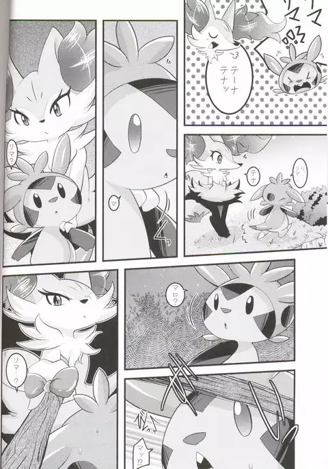 Motto Watashi o Kamai Nasai! | 请更在意我一些!