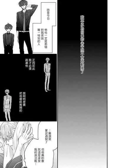 Shirayukihime ni Kuchizuke | 亲吻白雪姬 Ch. 1-7