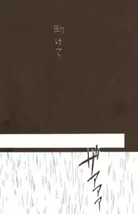 Harigane Shiitsu [One Piece]