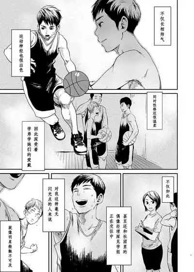 [BOX (Tsukumo Gou)] Boku no Katachi | 为你成形 [Chinese] [男女搭配干活不累三人汉化] [Digital]