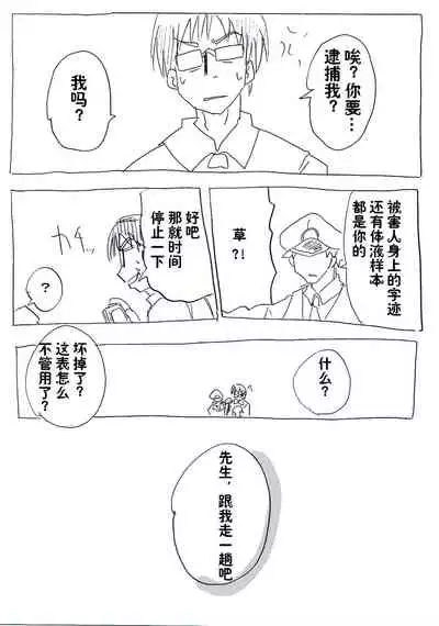 [Circle of Kenkyo] Jikan Teishi Ryman | 时间停止侵犯妻女 [Chinese] [高端※心海汉化组] [Digital]