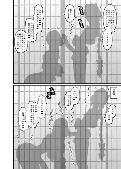 [Ankoman] Miss Crane, Astolfo to Nakayoku Naru (Fate/Grand Order)