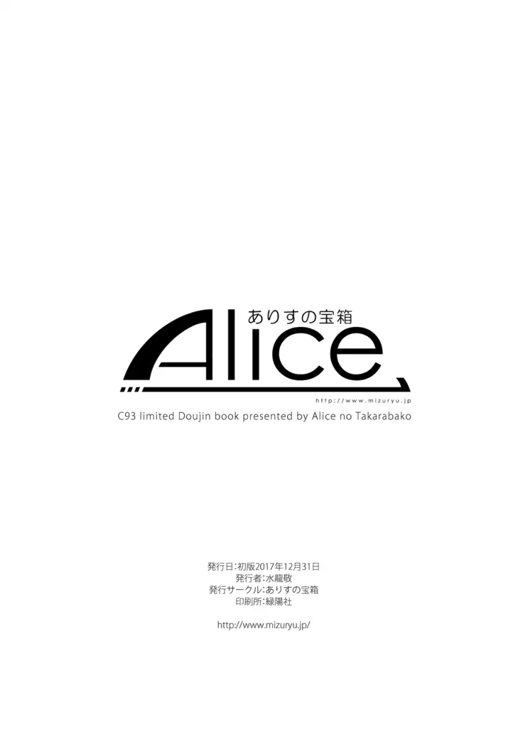 Kameochi Momohime Append!