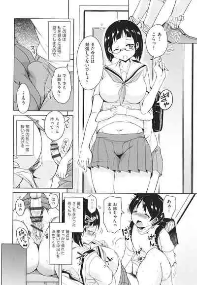 Kagikkoga Shiriatta Oneesan-tachi ni Mugen ni Amayakasare chau !