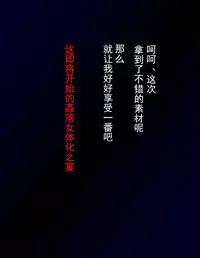 Kyousei Nyotaika Dress