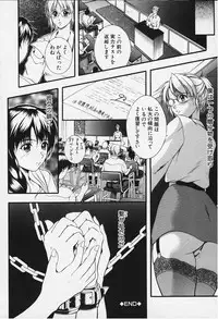 [Izumi Kyouta] KAREN