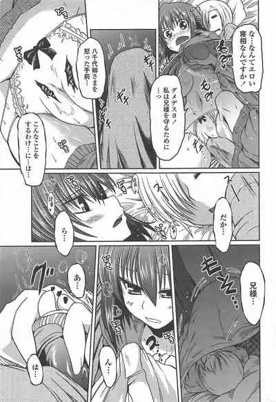 COMIC Penguin Club 2010-11