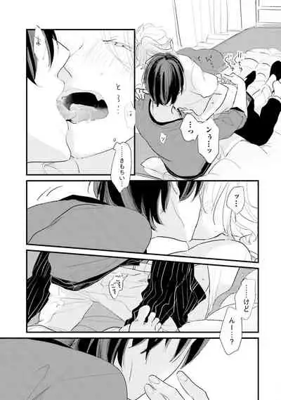 [Pii] Neko niwa Inu wo One More [Digital]