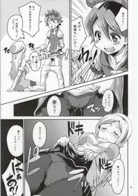 (COMIC1☆8) [Circle-FIORE (Ekakibit)] Aila Reiji to IchaIcha Suki Yanen! (Gundam Build Fighters)