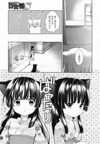 COMIC Yuri Hime S vol.12