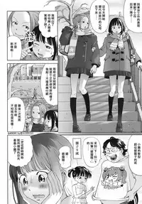[Senke Kagero] Sweet Life, Please!! [Chinese] [lzmcsa&COMIC-漢] [Decensored]