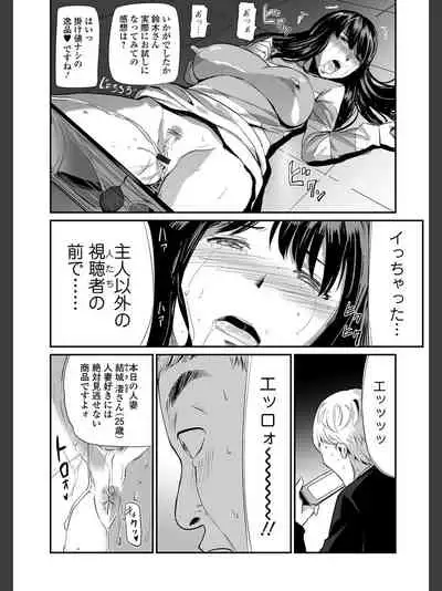 [Yamada Tahichi ] Hitozuma Tsūhan - Urareta Onna - 【 FANZA Tokubetsuban 】