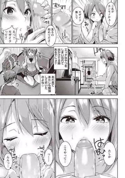 COMIC Masyo 2020-08