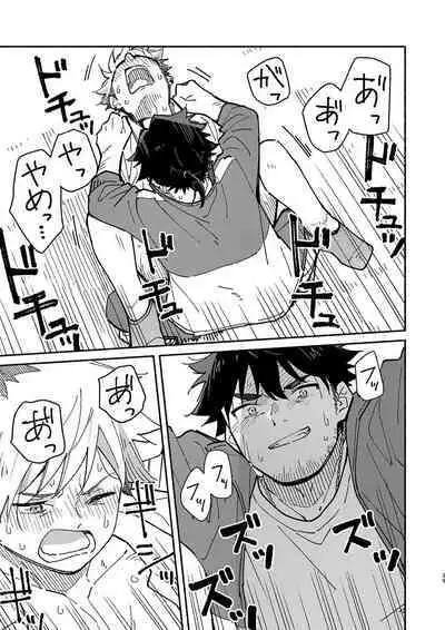 Kichiku Sensei no Kagai Jugyou - The sadistic education record:2