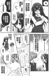 [Shiraichigo] Ichigo Pack | 小草莓Pack [Chinese]