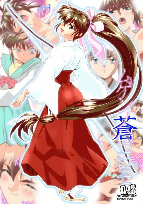 Mugen no Hagoromo Kurenai 2