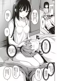 COMIC Kairakuten BEAST 2017-08 [Digital]