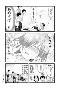 [OTOREKO (Toilet Komoru)] Mujintō de ame-dama o mitsukeru hanashi. Yoshimura-san! Volume. 4 [Digital]