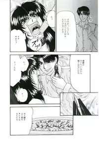 [Anthology] Blood no Muchi