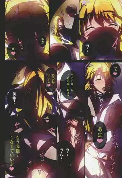 (Appeal For you!!) [Atelier Maruwa (Maruwa Tarou)] Angel with Vexation (THE IDOLM@STER)