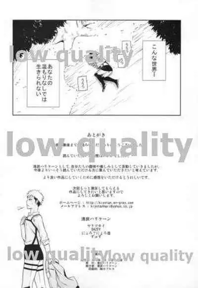 (C84) [Kiyosumi Hurricane (Kiyosumi Hurricane)] Gekishin (Shingeki no Kyojin)