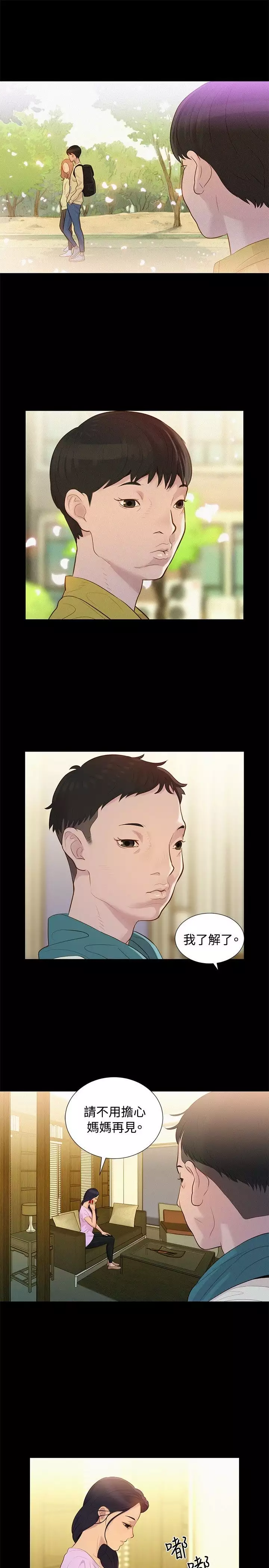 不伦驾驶班 5-8 Chinese