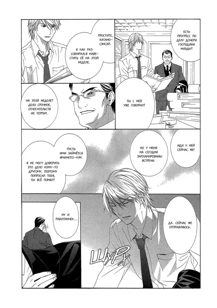 Hanamai Koeda de Aimashou