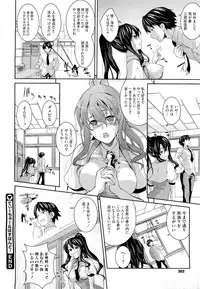 [soba] Teacher & husband! Ch. 1-3