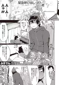 COMIC Masyo 2018-04 [Digital]