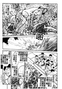 Gaman Dekinai Kagai Jugyou Ch. 1-9