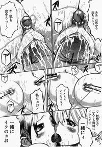 COMIC Momohime 2007-10