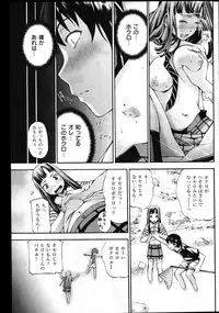 COMIC Shitsurakuten Vol.02 2011-08